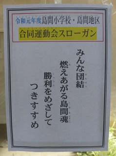 スローガン.jpg